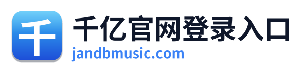 千亿官网登录入口
